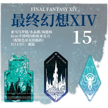 Аниме е Final Fantasy XIV FF14 Пейзаж Тема Карикатура Акрилен Ключодържател Окачване Играчка Ключодържател Cosplay Чанта Декор