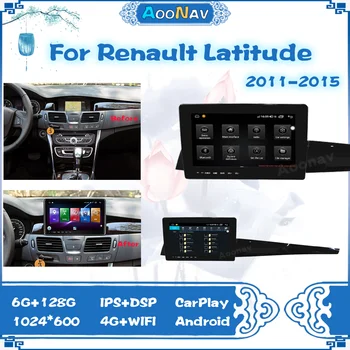 За Renault Latitude 2011-2015 Android 10 64G 128G Автомобилното Радио GPS Навигация Авто Стерео Мултимедиен плеър Главното устройство
