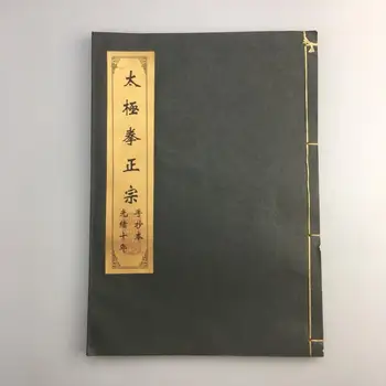 Случаен цвят на корицата на медицински книги на древен Китай-Тай бокс-семейна колекция декор